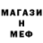 Метадон кристалл Toca Cookie