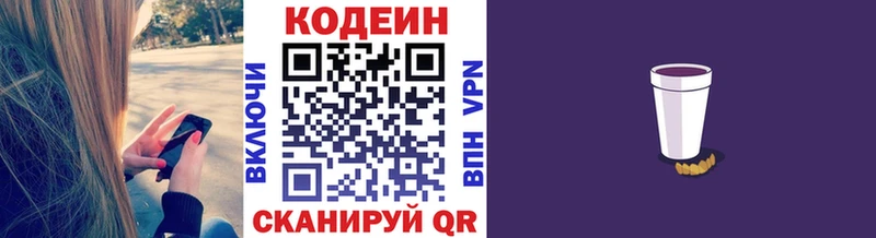 ОМГ ОМГ сайт  Берёзовка  Кодеин Purple Drank 