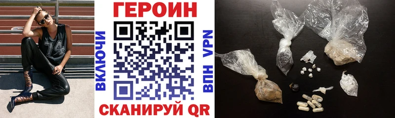Героин хмурый Берёзовка