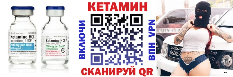 КЕТАМИН VHQ  Берёзовка 
