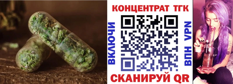 ТГК концентрат  сколько стоит  Берёзовка 
